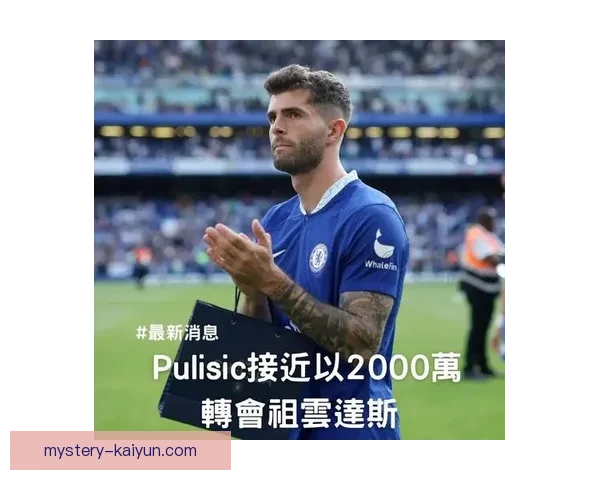 萨拉戈萨本赛季表现稳健，竞争力增强值得关注